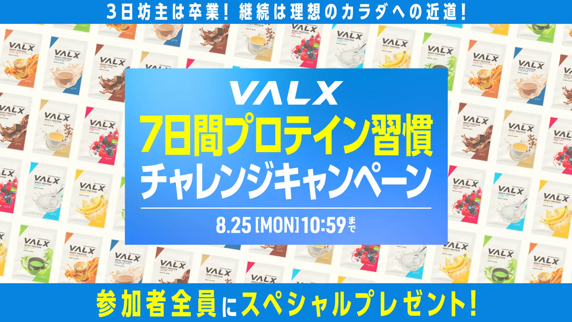 LINE友達追加 プレゼントキャンペーン