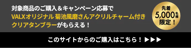 ご購入はこちらから