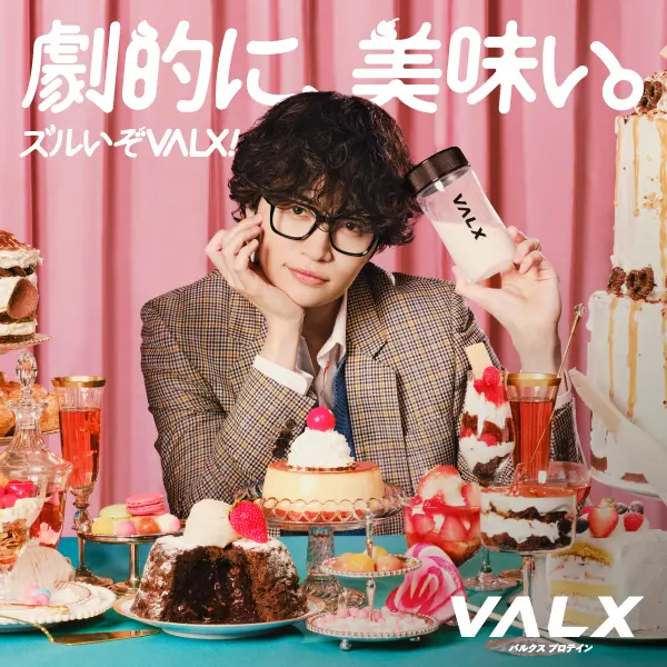 劇的に、スイーツ。ズルいぞVALX！