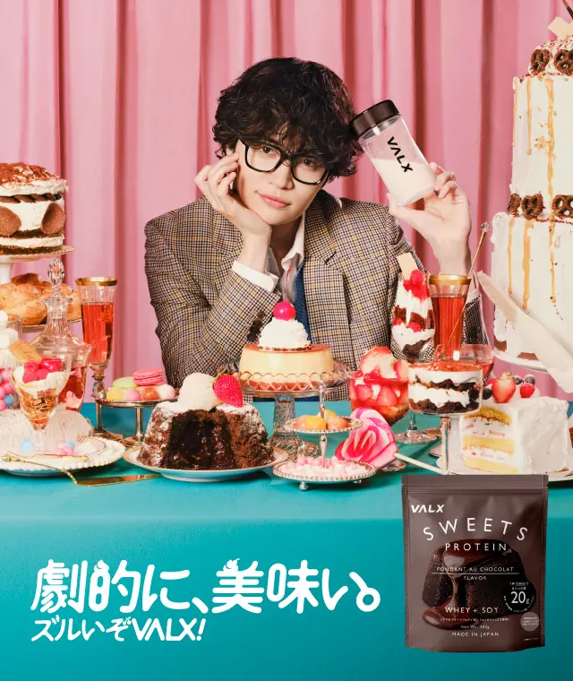 劇的に、美味い。ズルいぞVALX!