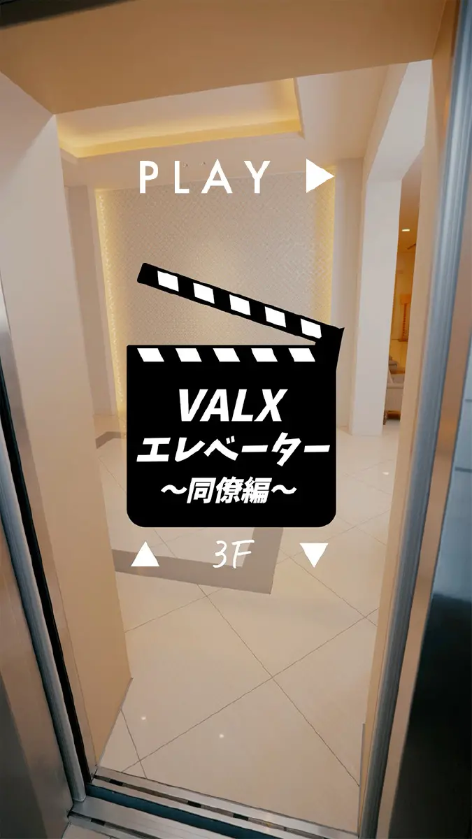 同僚編