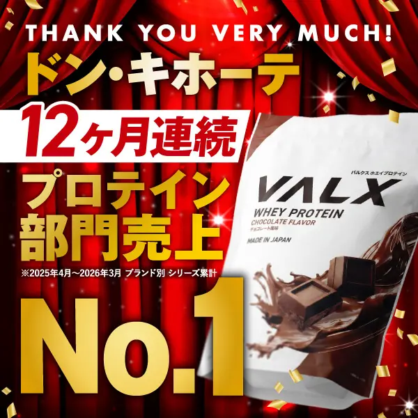 ドン・キホーテプロテイン部門売り上げNo.1