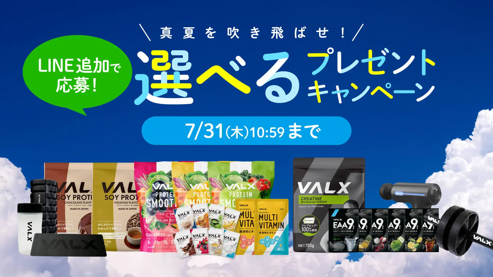 VALX  プロテイン あの幻の限定フレーバー『VALX ホエイプロテイン バレンシア