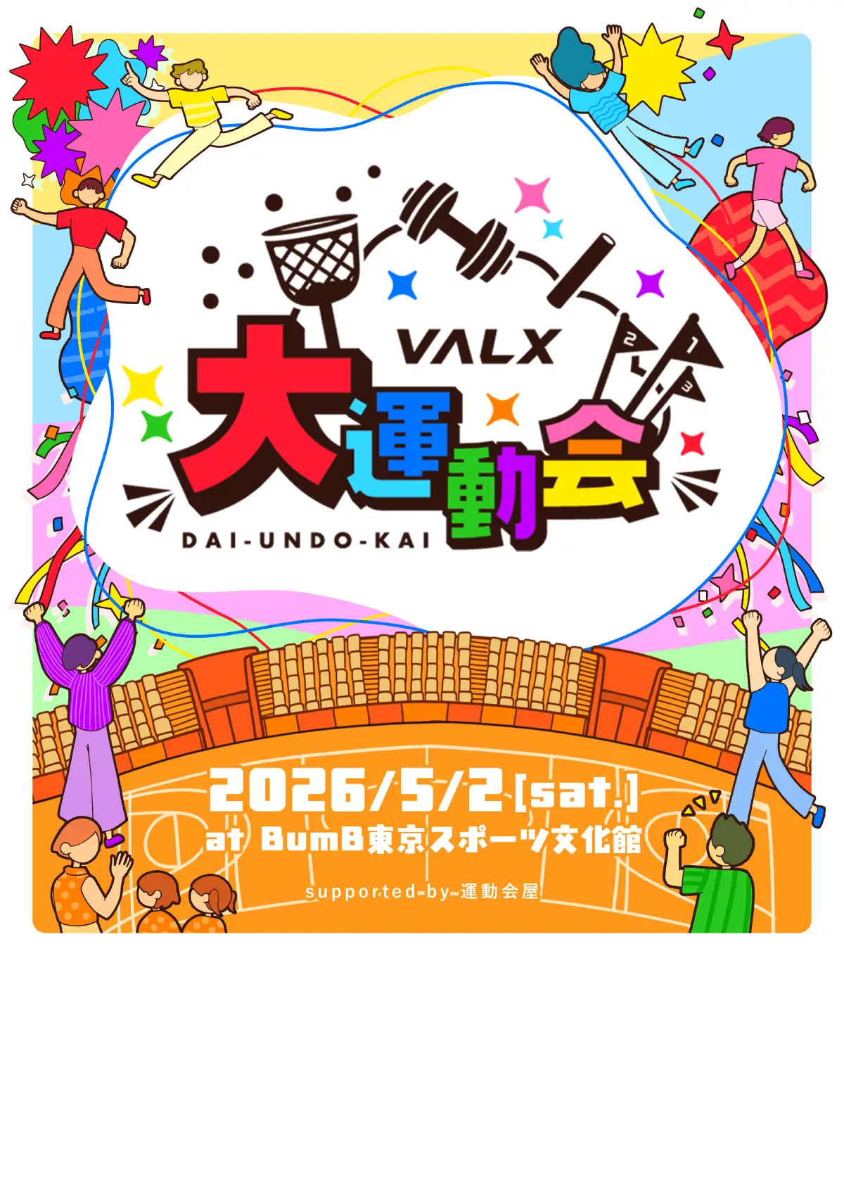 VALX大運動会 2026/5/2(Fri) at Bump東京スポーツ文化館