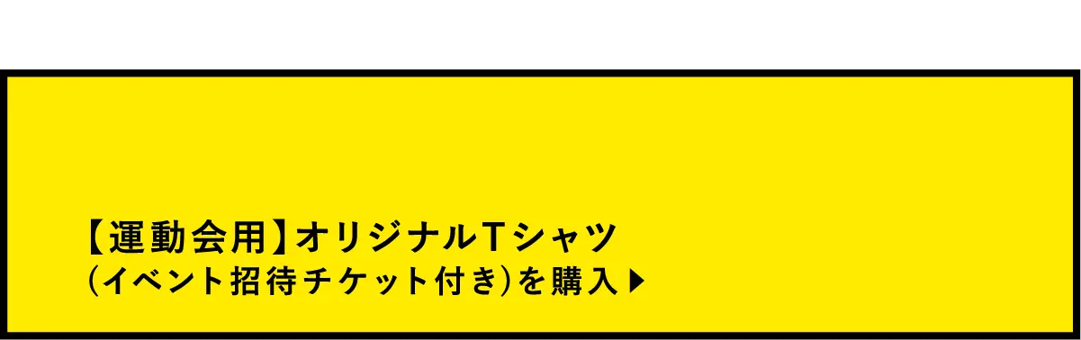 購入はこちら