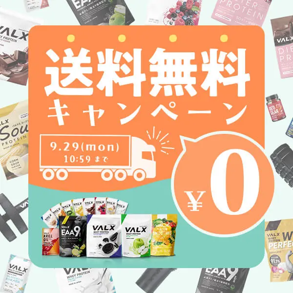 VALXメンバーズストア