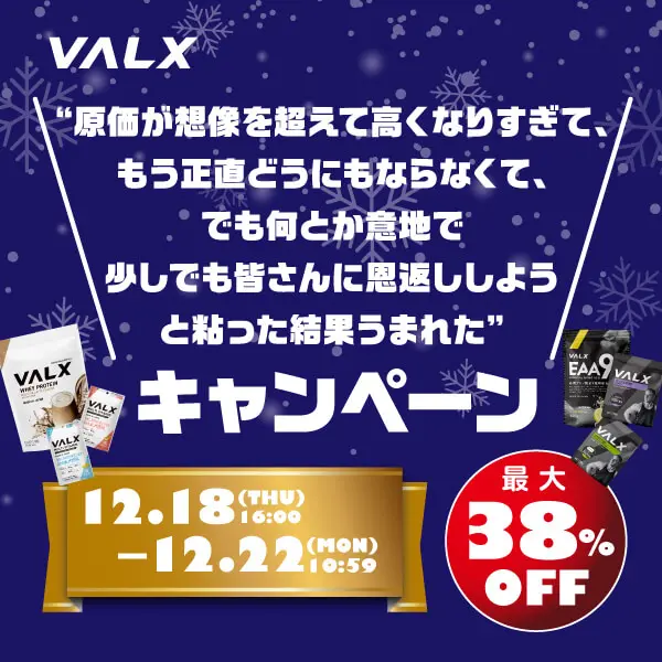 VALX CAMPAIGN