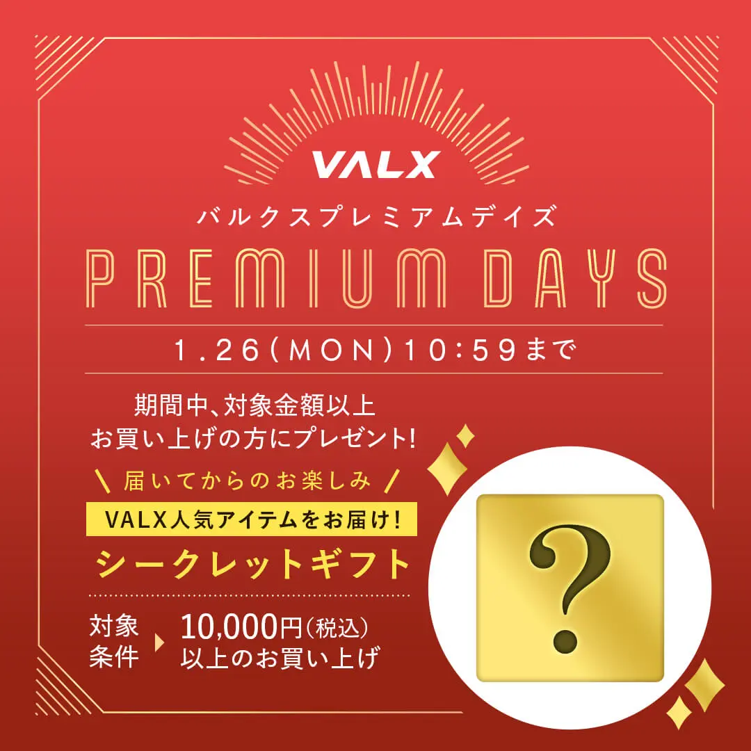 ノベルティプレゼントキャンペーン