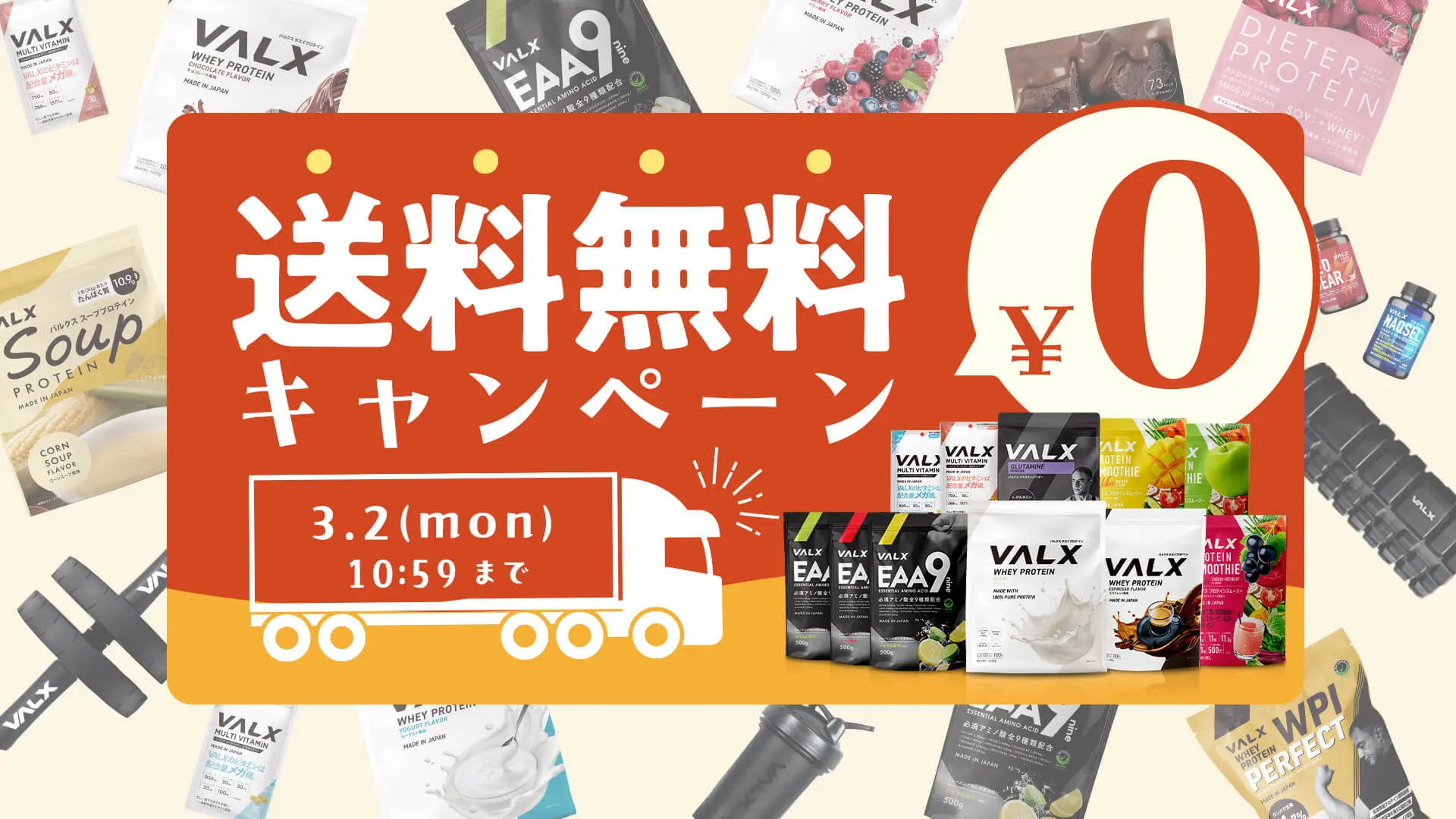 VALXメンバーズストア | プロテイン・サプリ（クレアチン、EAA）なら