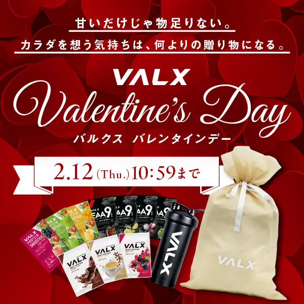 VALX Valentine's Day