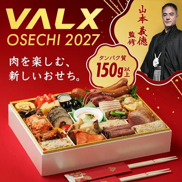 おせち予約受付中