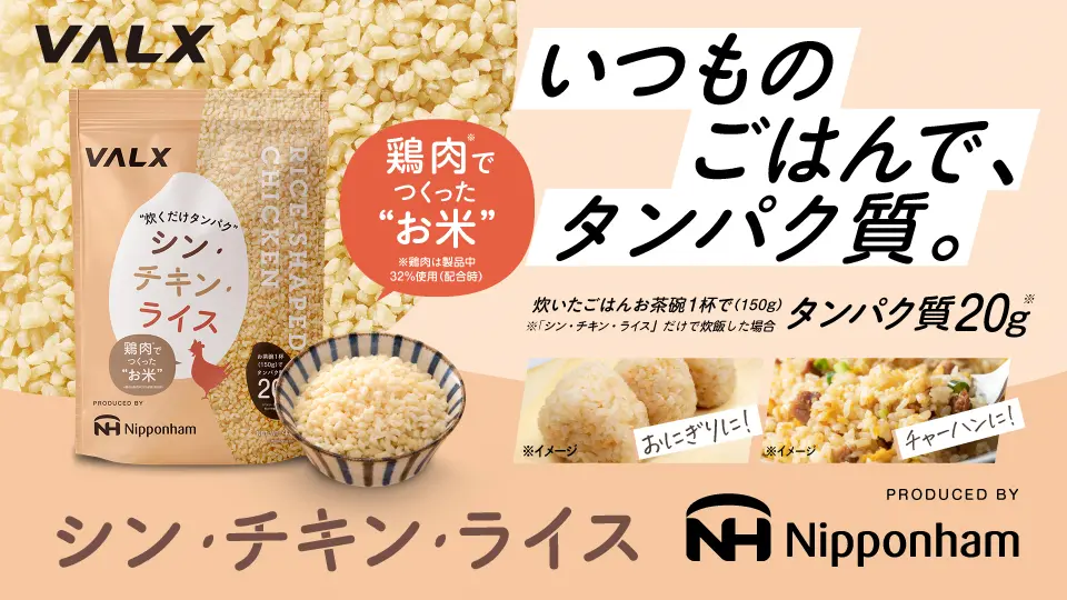 シン・チキン・ライス発売