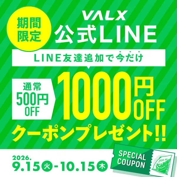LINE友だち追加で1000円OFFクーポンプレゼント！