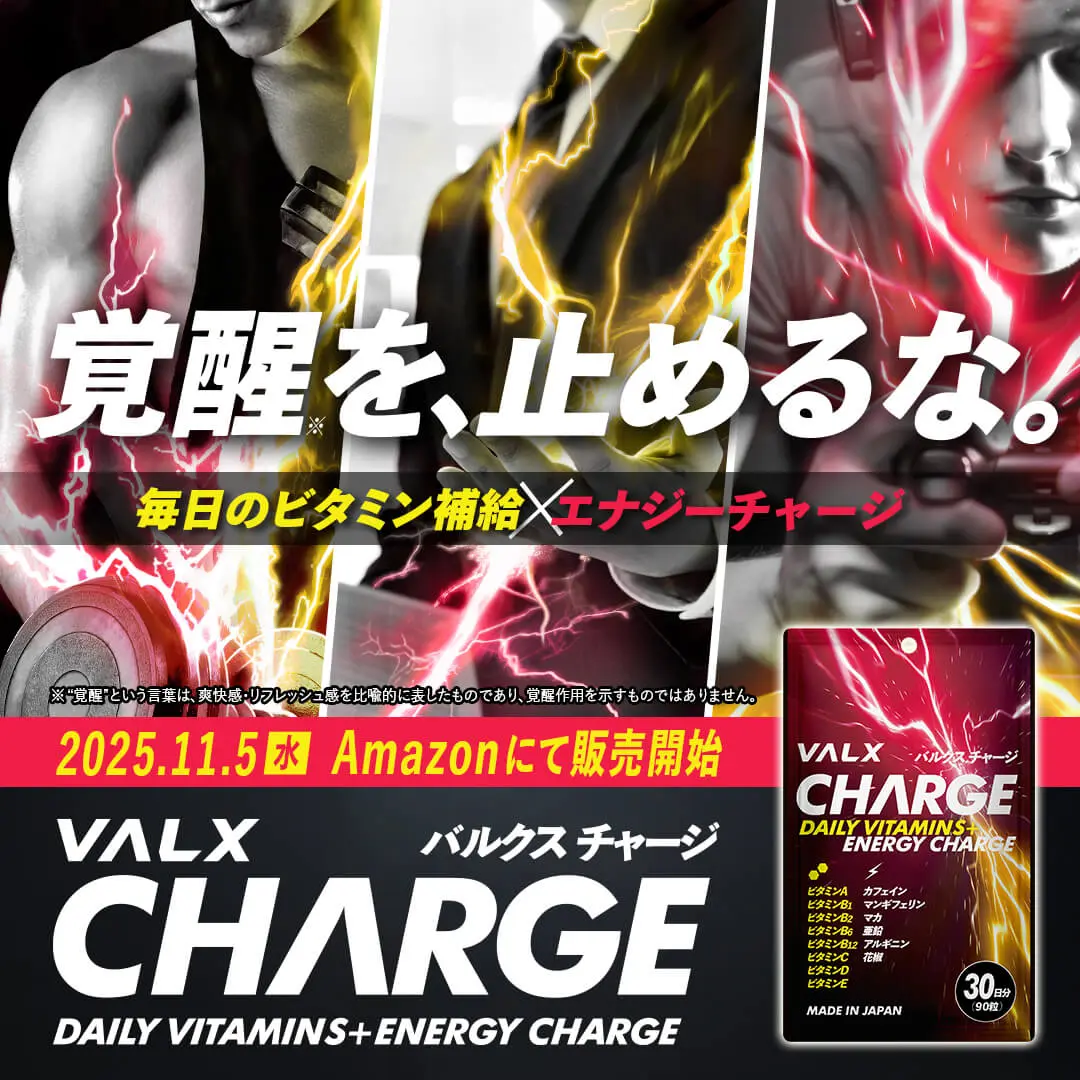 VALX CHARGE
