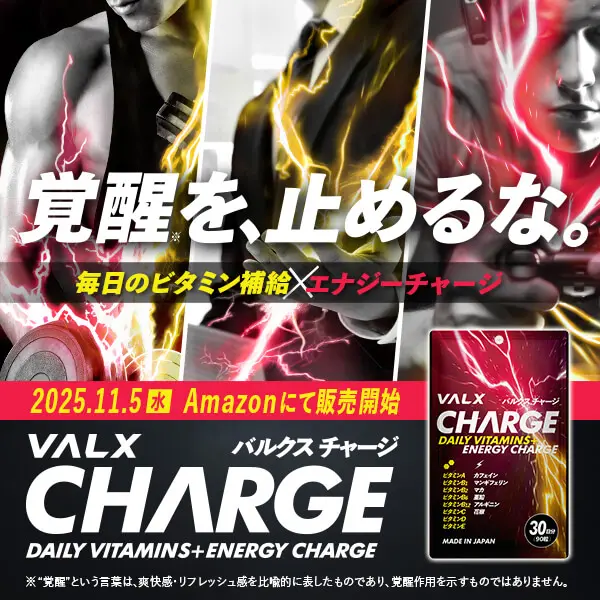 VALX CHARGE