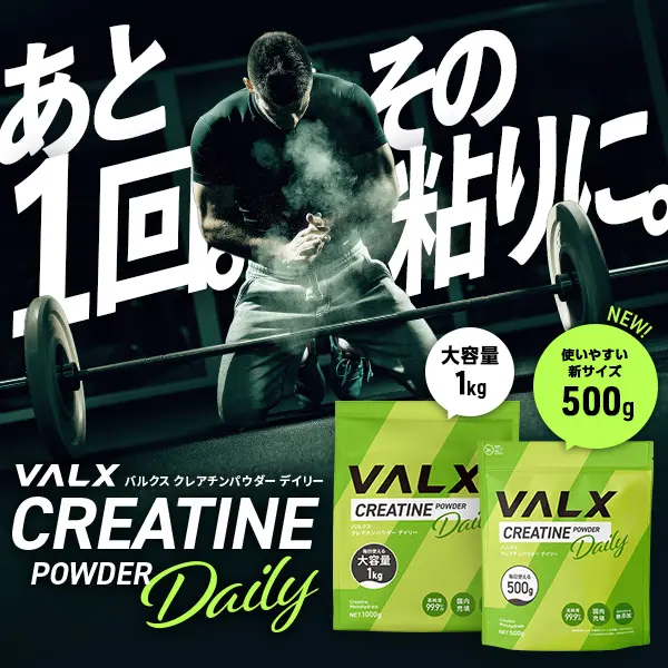 クレアチンパウダー　デイリー 500g