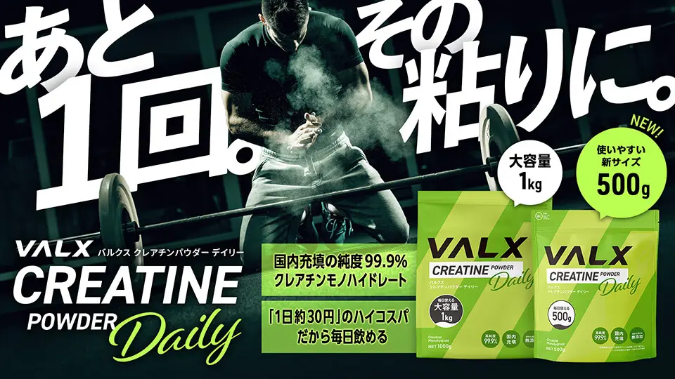 クレアチンパウダー デイリー 500g