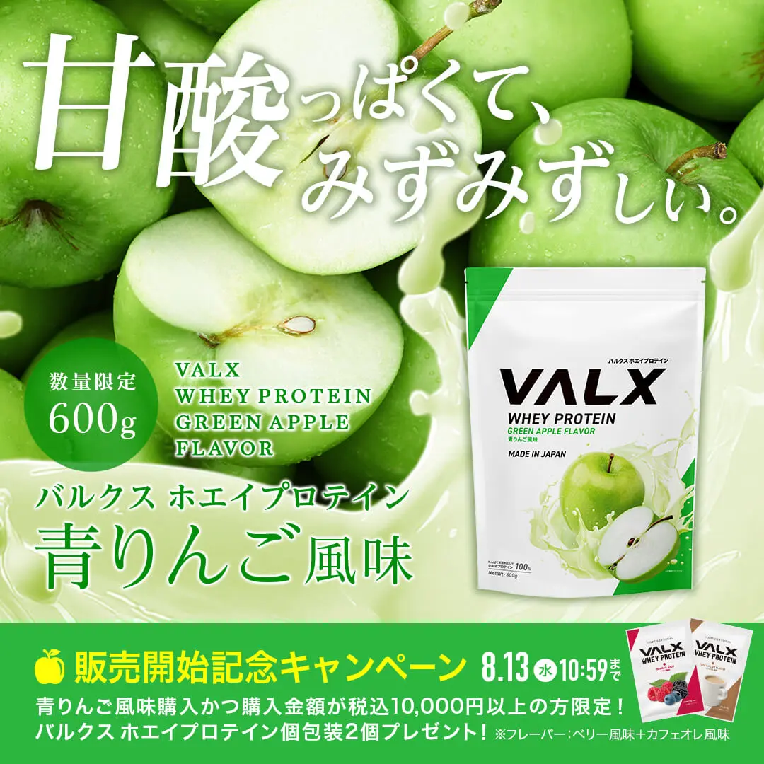 VALXメンバーズストア