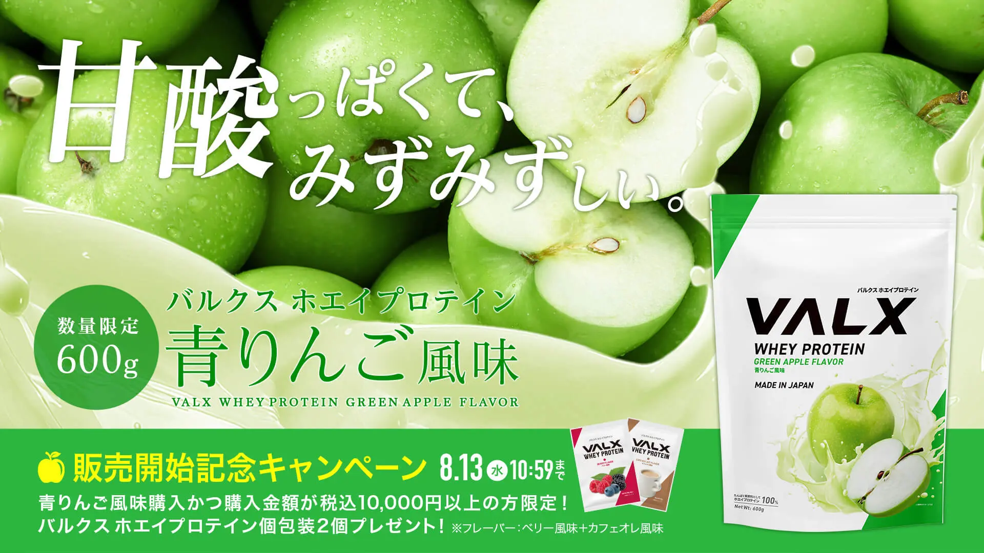 プロテイン | VALX（バルクス）メンバーズストア