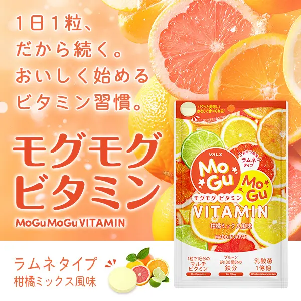 モグモグビタミン発売