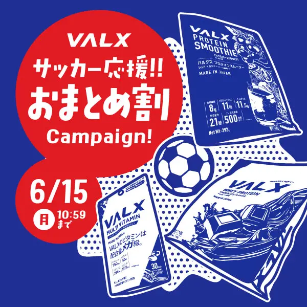 おまとめ割キャンペーン