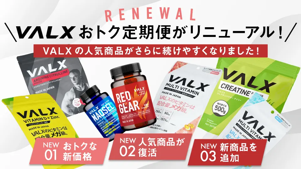 定期便 新価格