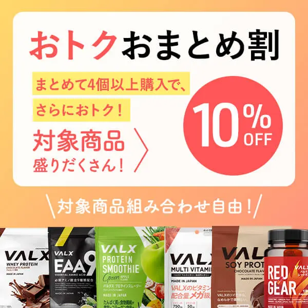 おトクおまとめ割