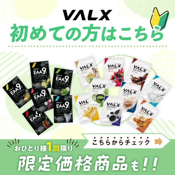 初めての方はこちら