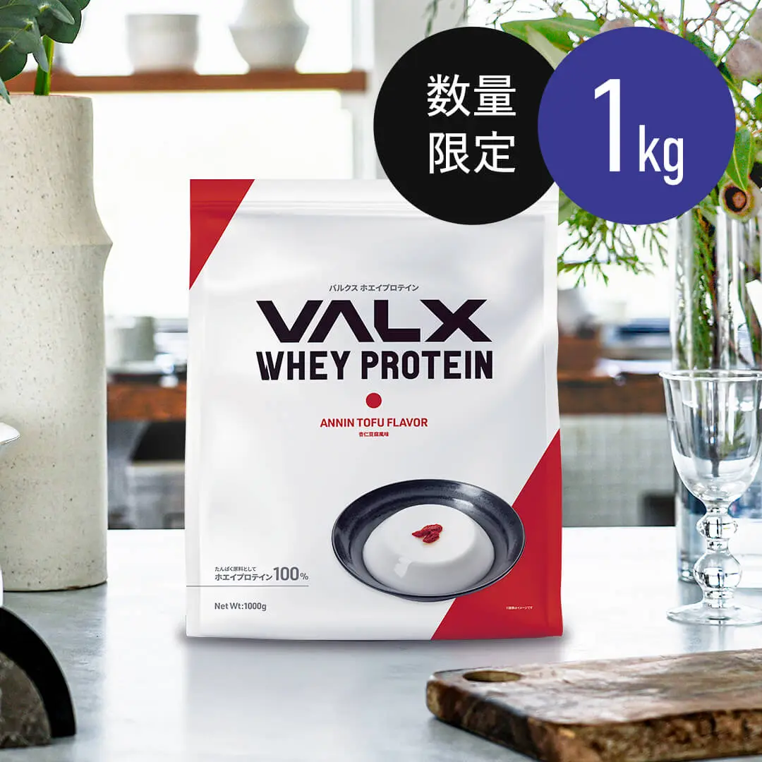 ホエイプロテイン (WPC) 1kg 数量限定