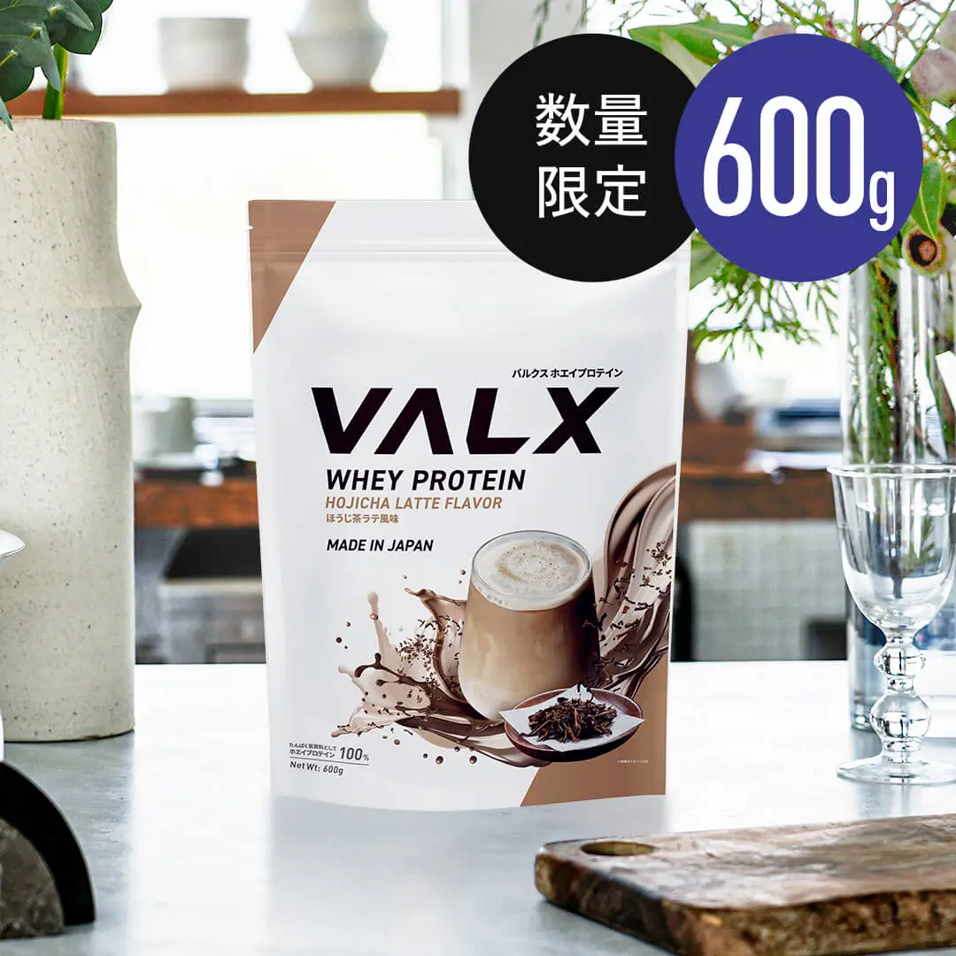 WPCホエイプロテイン 600g ほうじ茶ラテ風味