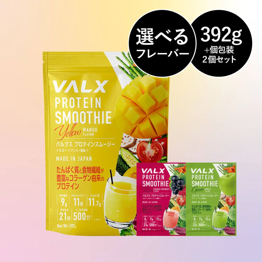 「劇的に、美味い。ズルいぞVALX！」キャンペーンセットB