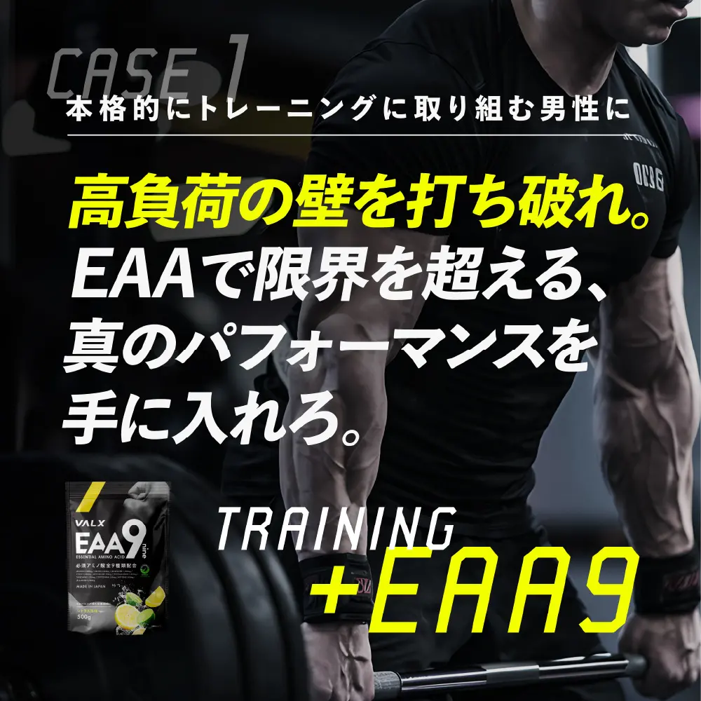 TRAINING + EAA9