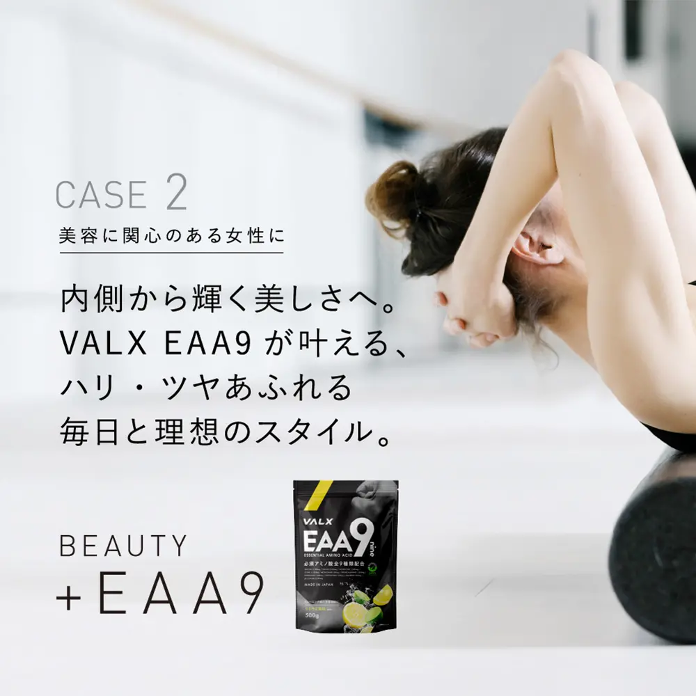 BEAUTY + EAA9