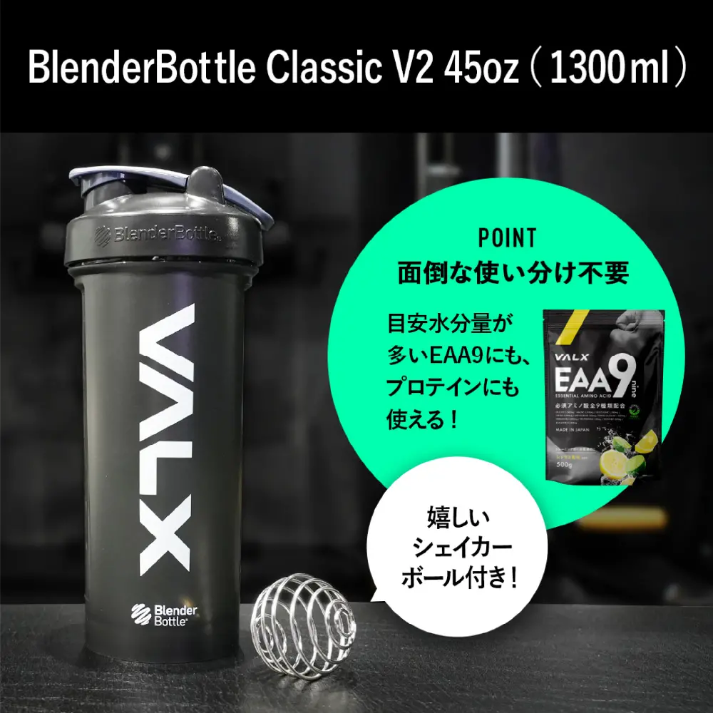 BlenderBottle Classic V2 45oz(1300ml)