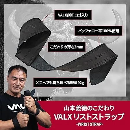 山本義徳監修】リストストラップ | プロテイン・サプリ（クレアチン