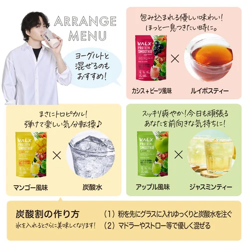 プロテインスムージー個包装お試しセット | プロテイン・サプリ