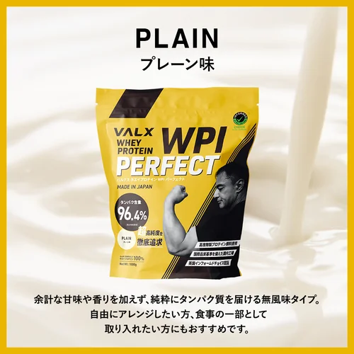 ホエイプロテイン WPIパーフェクト1kg | プロテイン・サプリ