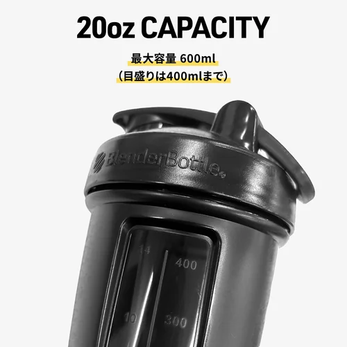 BlenderBottle（ブレンダーボトル） Classic V2 20oz（600ml