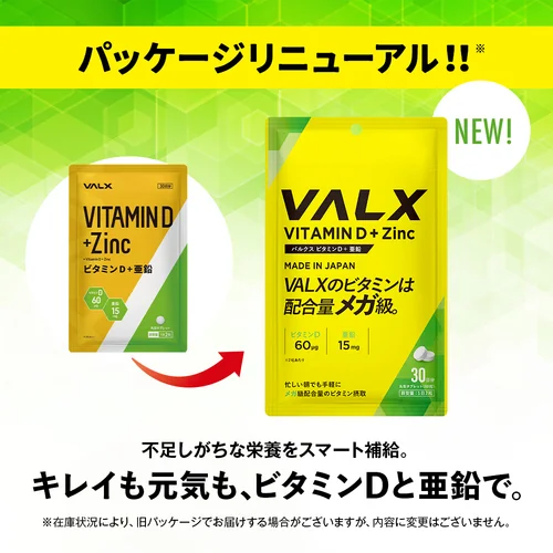 ホエイプロテイン（WPC） 1kg+ビタミンD亜鉛セット | プロテイン