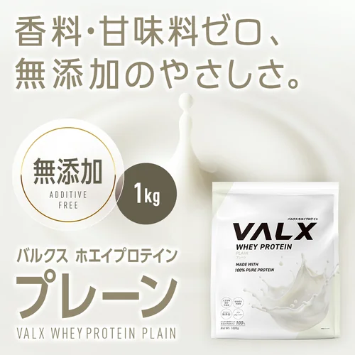 無添加】ホエイプロテイン プレーン（WPC） 1kg | プロテイン・サプリ