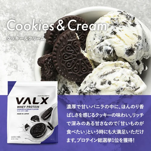 ホエイプロテイン(WPC) 1kg クッキー&クリーム風味 | プロテイン