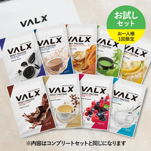 ホエイプロテイン(WPC)個包装お試しセット | プロテイン・サプリ