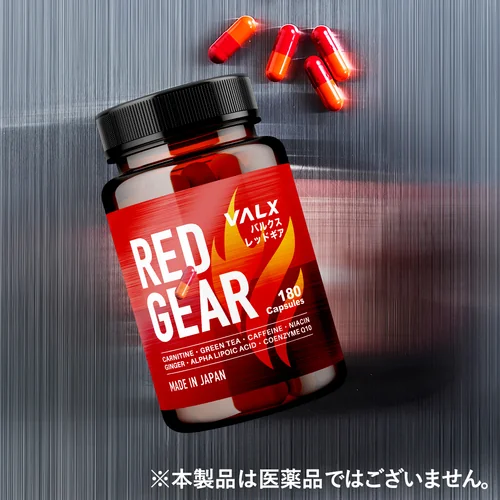 バルクス レッドギア 山本義徳 180カプセル2個セット レッドギア 180粒 | プロテイン・サプリ（クレアチン、EAA）ならVALX