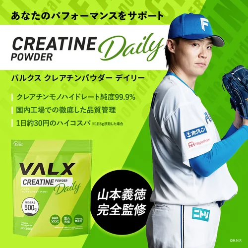 クレアチンパウダーデイリー 500g | プロテイン・サプリ（クレアチン
