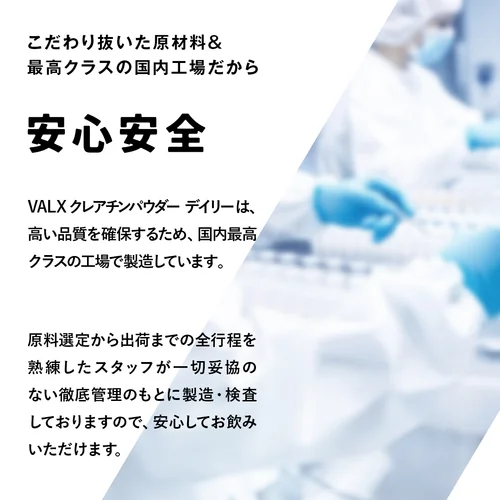 クレアチンパウダーデイリー | プロテイン・サプリ（クレアチン、EAA