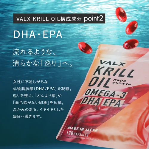 クリルオイル | プロテイン・サプリ（クレアチン、EAA）ならVALX