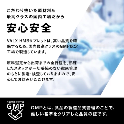 HMBタブレット | プロテイン・サプリ（クレアチン、EAA）ならVALX