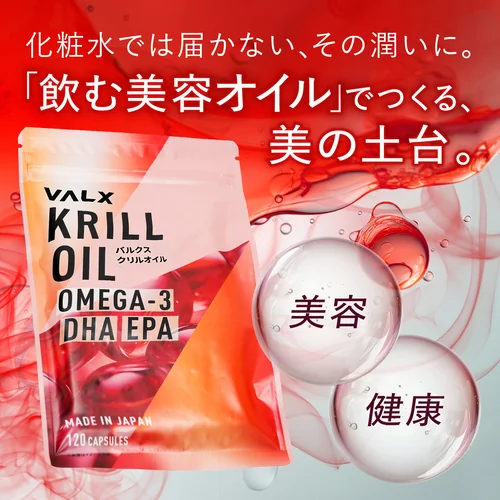 クリルオイル | プロテイン・サプリ（クレアチン、EAA）ならVALX