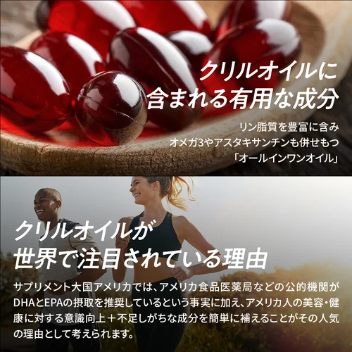 クリルオイル | プロテイン・サプリ（クレアチン、EAA）ならVALX