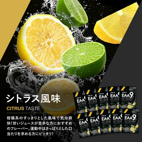 EAA9 個包装セット | プロテイン・サプリ（クレアチン、EAA）ならVALX